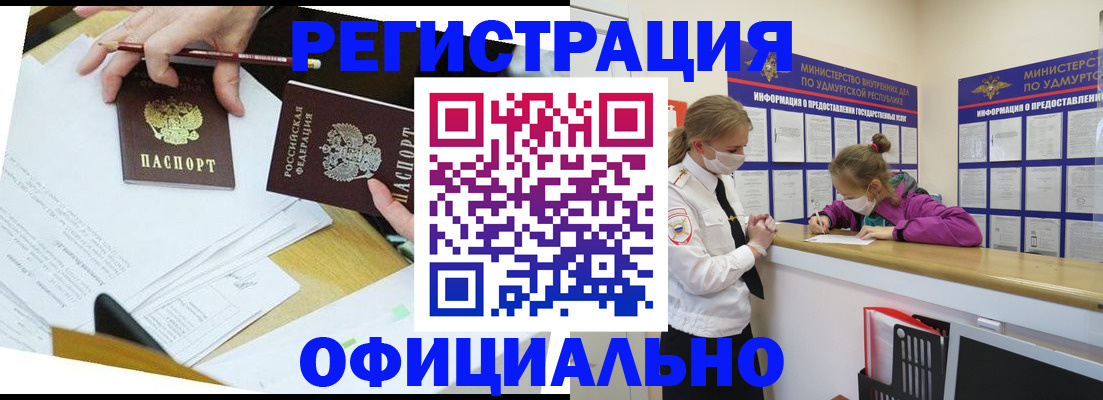 временная регистрация поиск в Старой Купавне