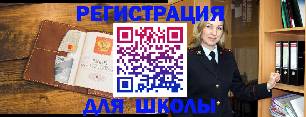 временная регистрация гарантия в Старой Купавне